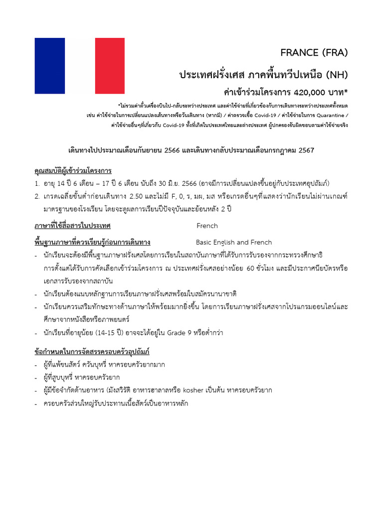 France (Fra) | PDF
