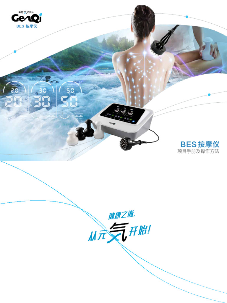 BES Instruction Guide CHI | PDF