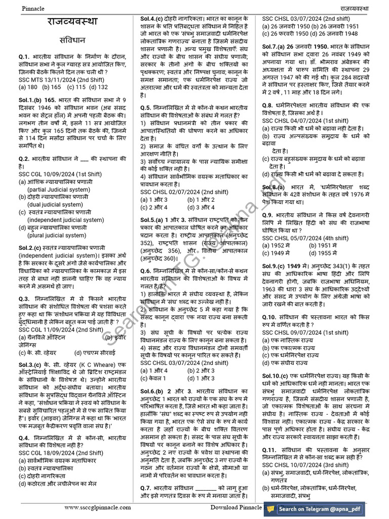 SSC Polity | PDF