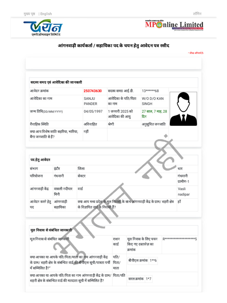 Sanju | PDF