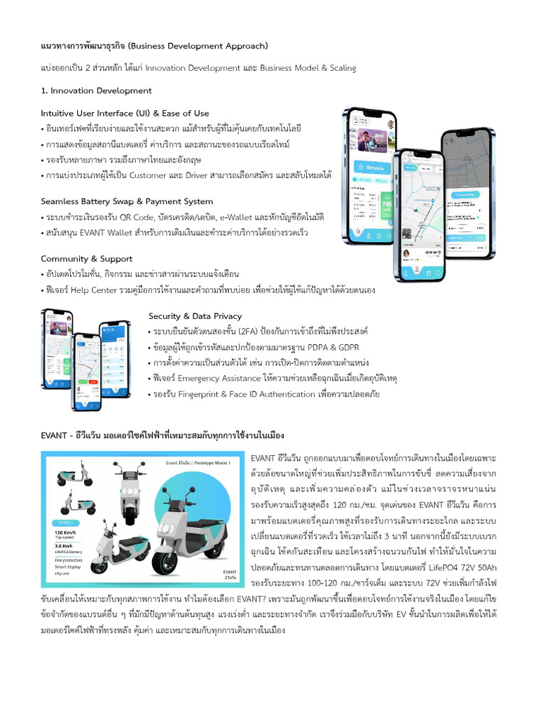 Evant 7 Pages | PDF