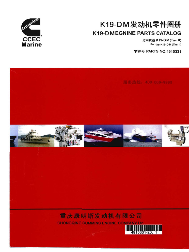 Ae Parts Catalogue | PDF