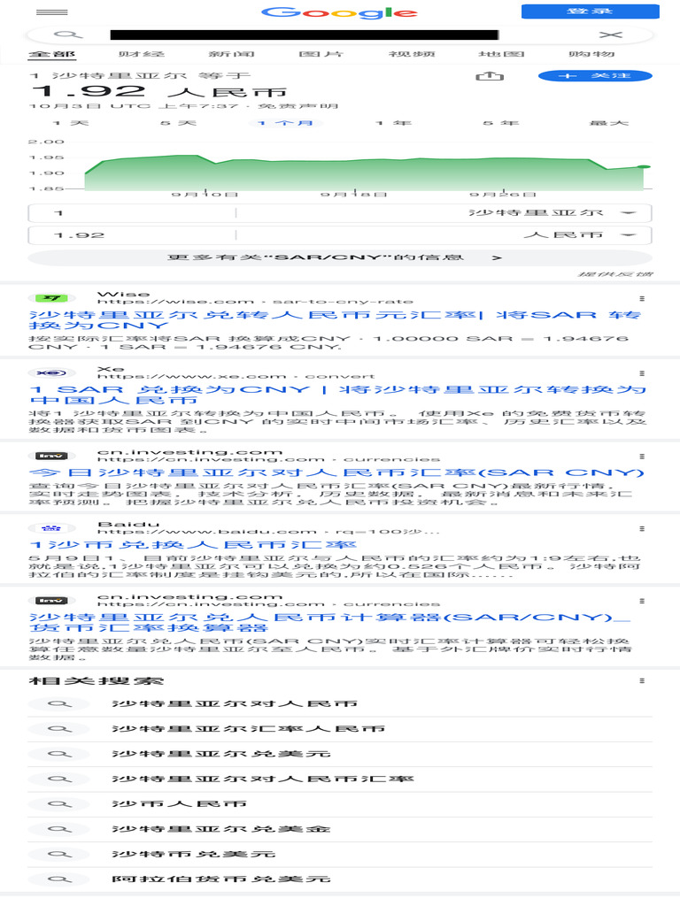 沙币兑换人民币- Google 搜索| PDF