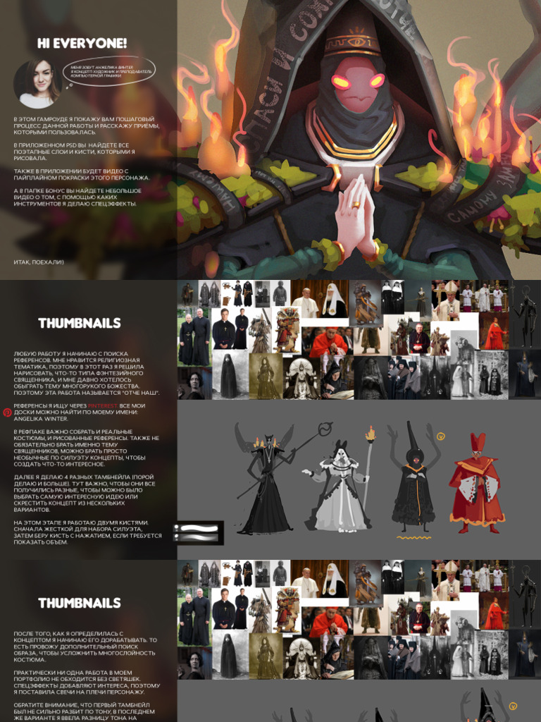 Rendering Character (RUS) | PDF
