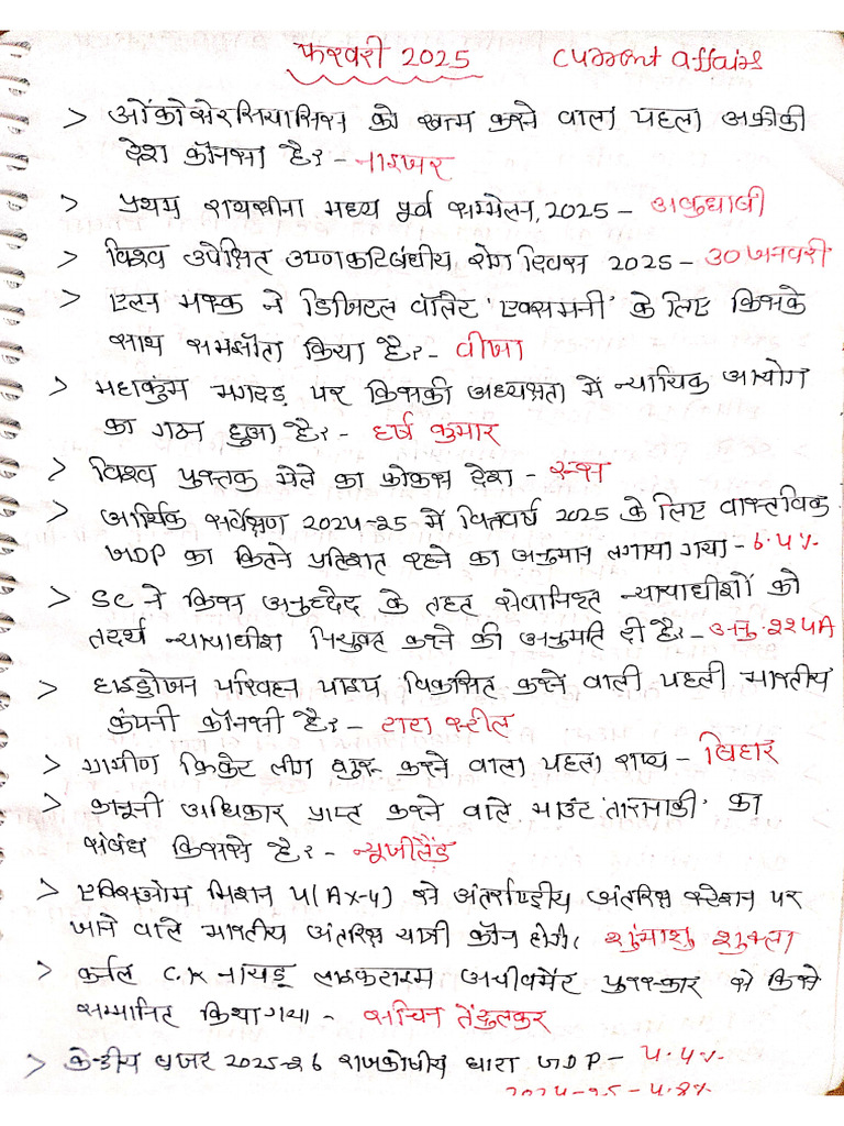 complete फरवरी month current affairs handwritten notes | PDF