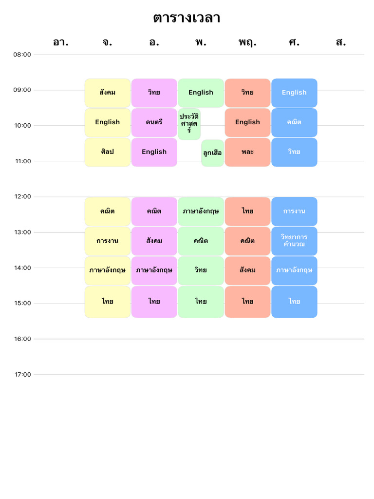 Timetable | PDF