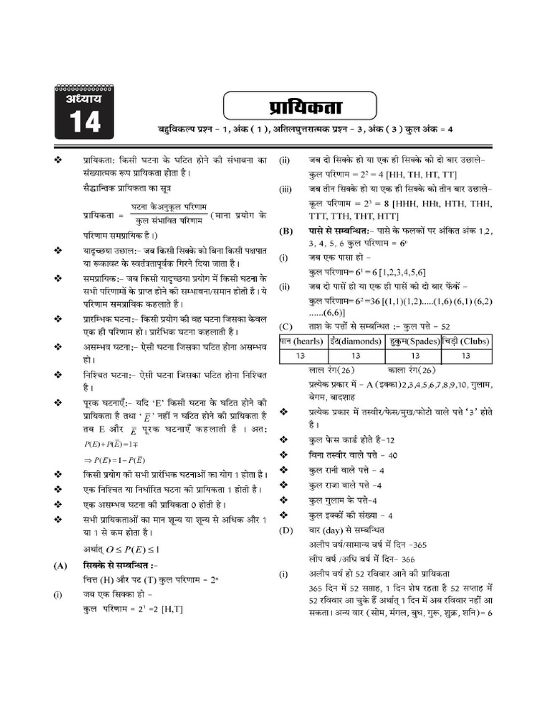 Selfstudys Com File | PDF