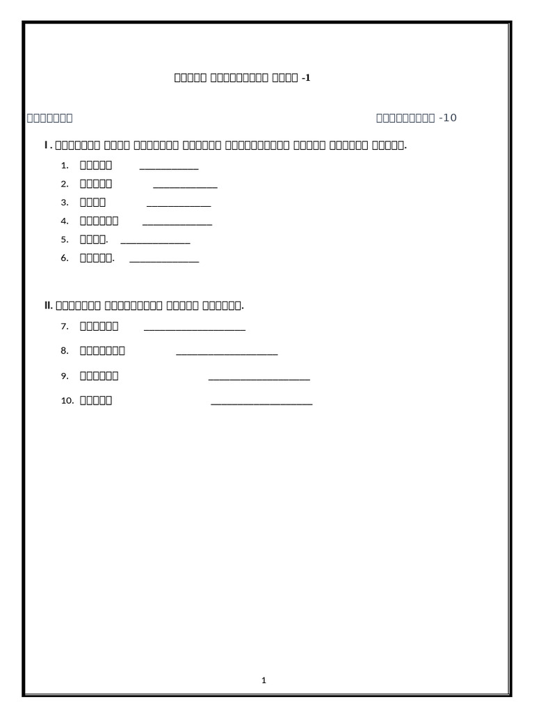 Grade - 4 CWS | PDF