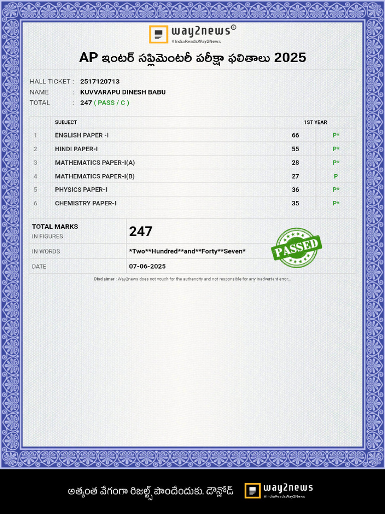 Ap Inter Supply Marks Memo | PDF