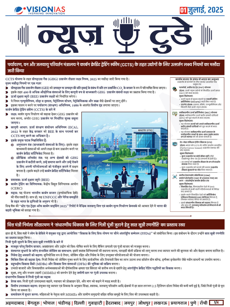 VisionIAS Daily Current Affairs 1 July 2025 | PDF