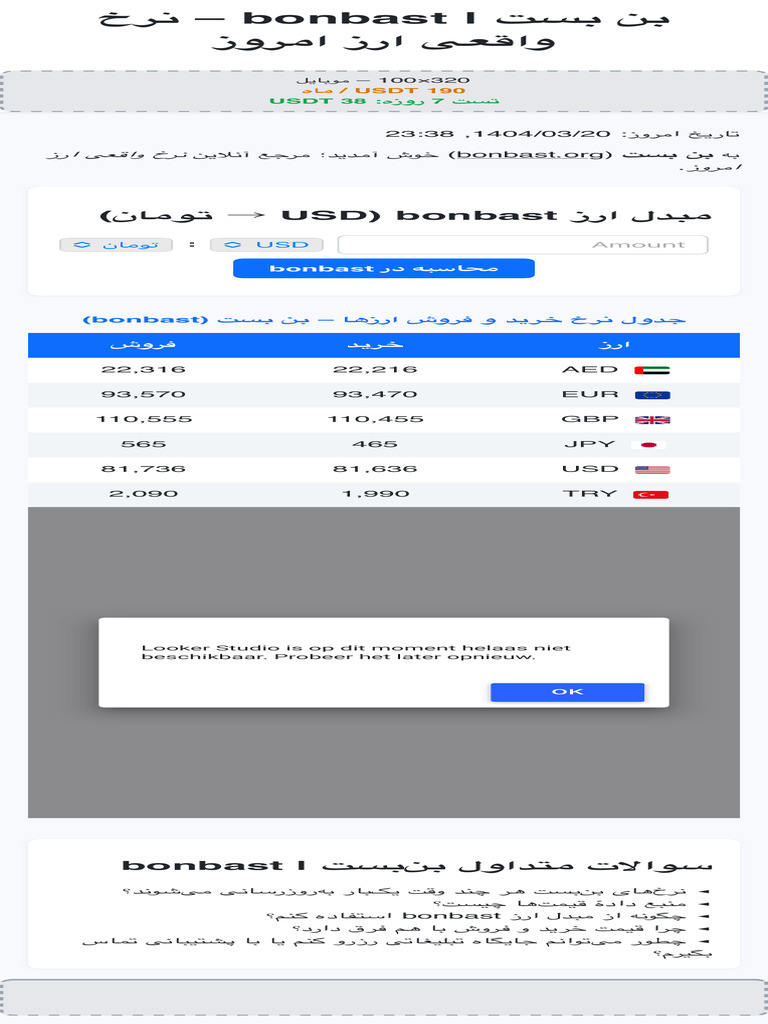 بن بست - نرخ واقعی ارز امروز Bonbast 3 | PDF
