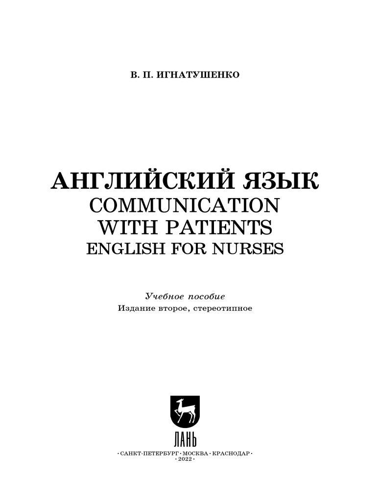 English for Nurses: Patient Communication Guide | PDF | Vomiting | Nausea