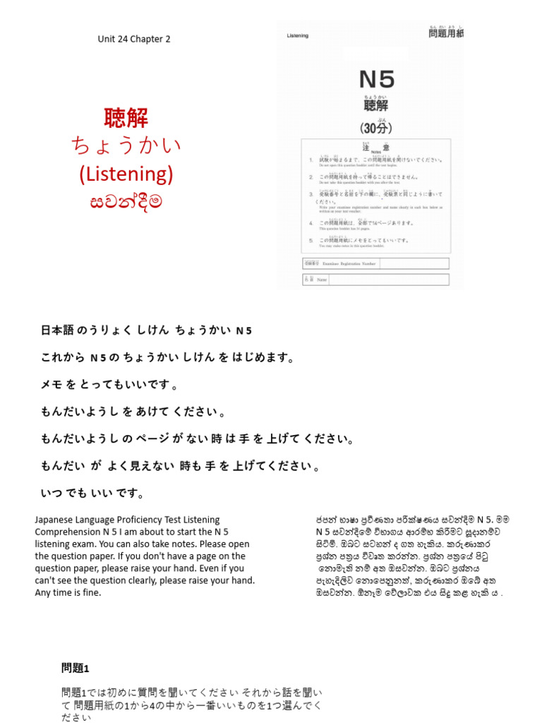 Listning - Chap 02 | PDF