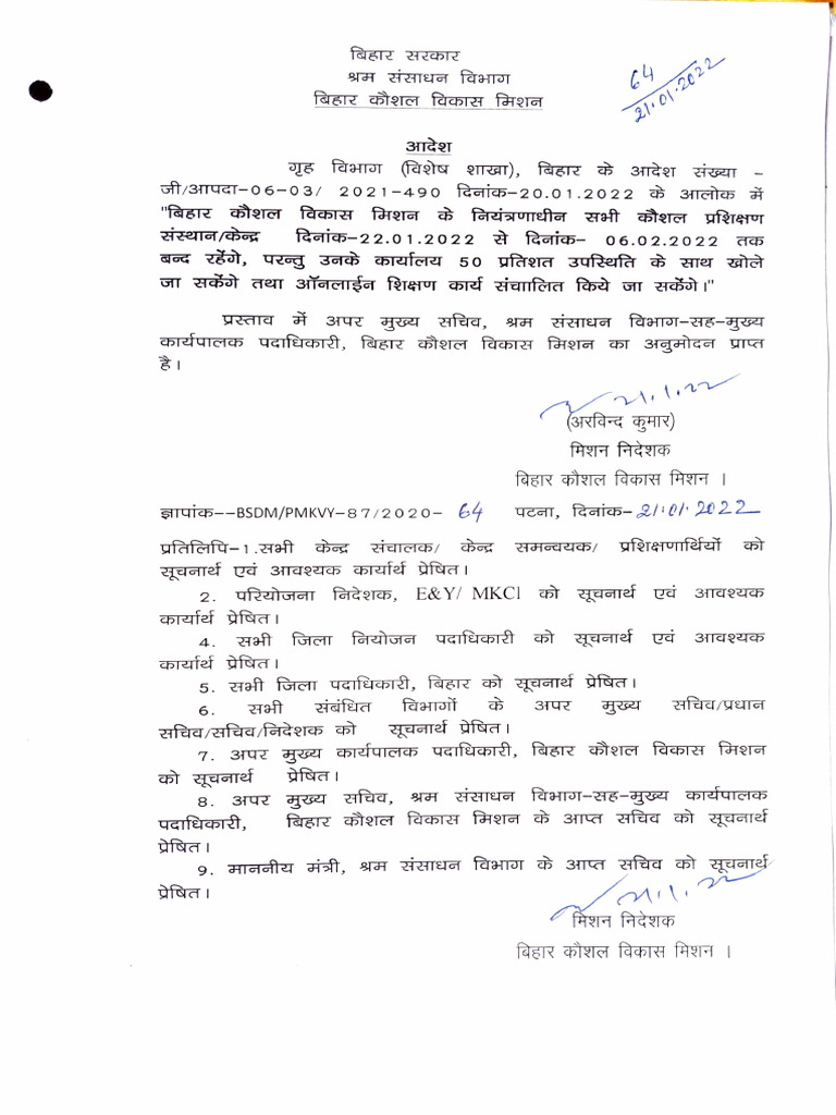 BSDM - Center Closure Notification | PDF