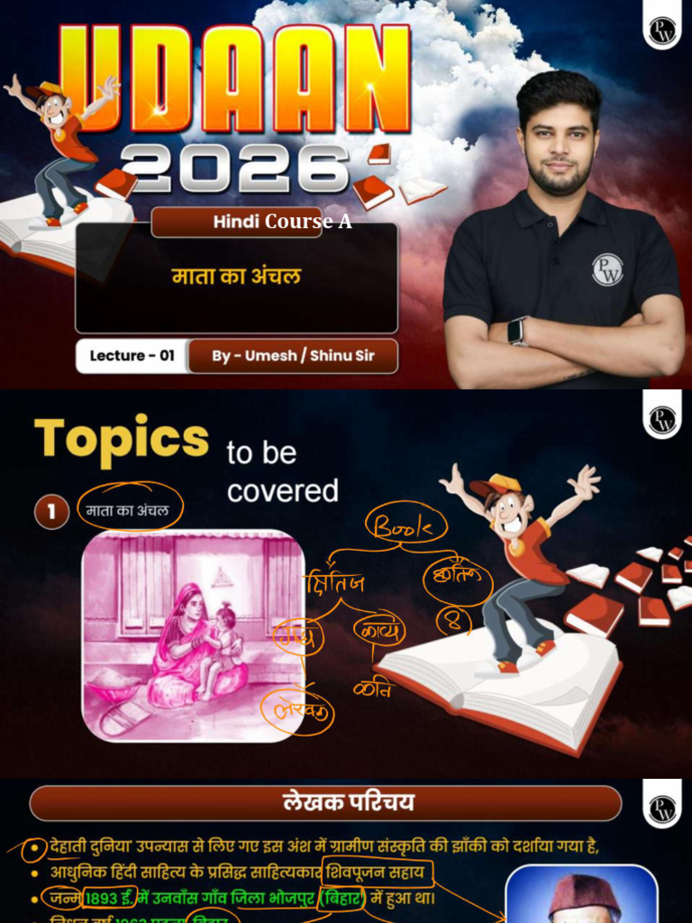 680b8665b2ea38c632fdfa4b - ## - गद्य खंड - कृतिका 01 - Class Notes ...