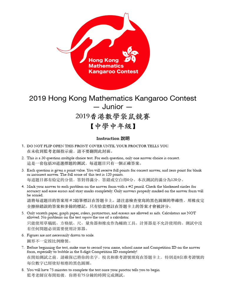 2019 Hong Kong Math Contest Problems | PDF | Vertex (Graph Theory ...