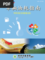 山康ページ 一手車訊Carnews 第367期202107 | PDF