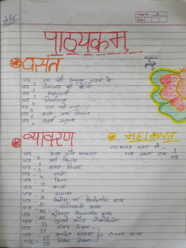 Vasant-Chapter 1 Hindi | PDF