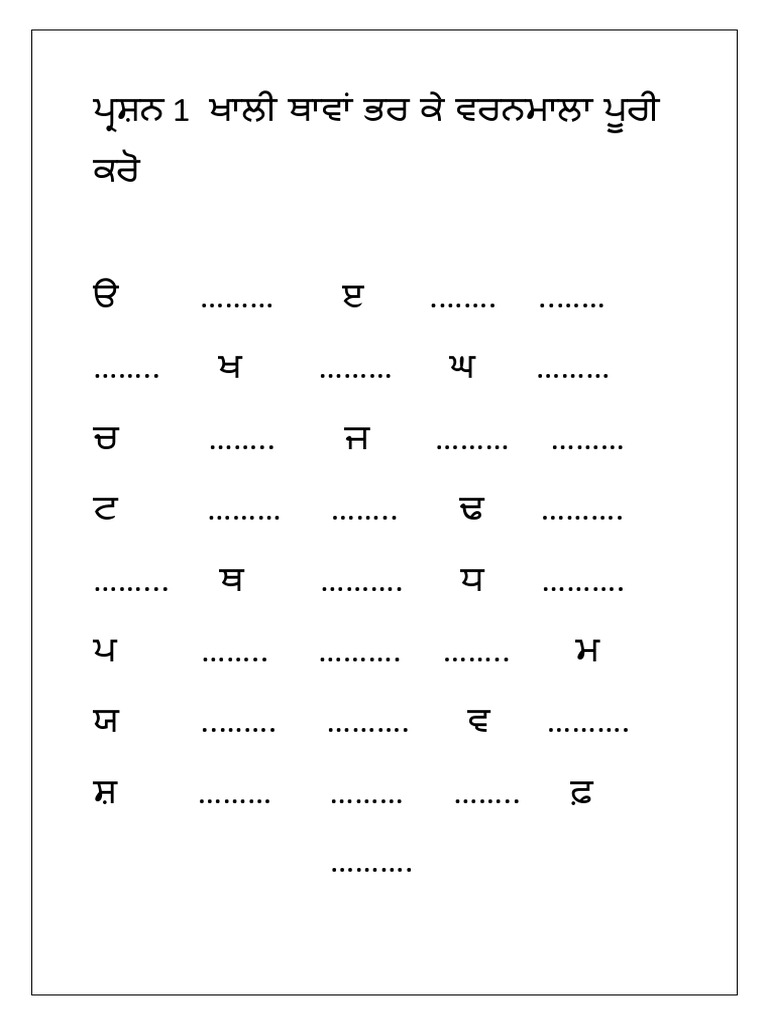 5th Class Worksheet | PDF