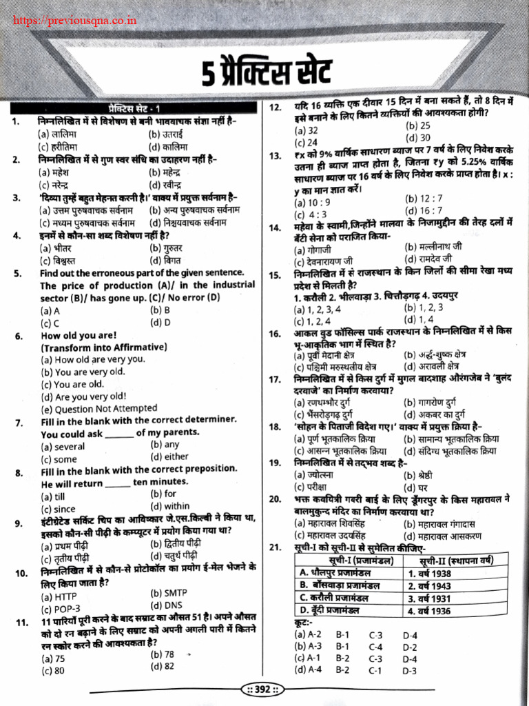 Rajasthan Fourth Grade 1st Model Paper | PDF | New Delhi