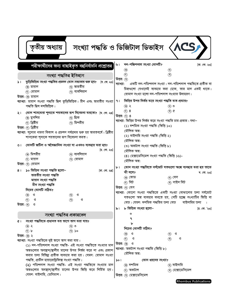 HSC ICT Suggestion Sheet Overview | PDF | Ebcdic | Binary Coded Decimal