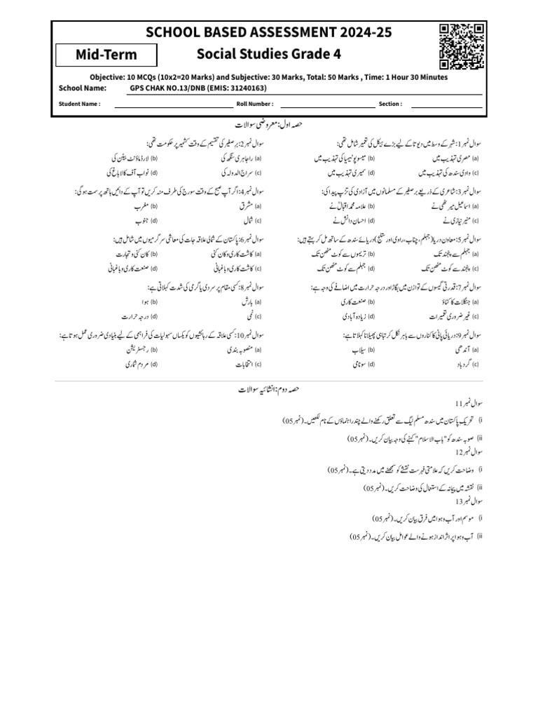 4 Social Studies | PDF