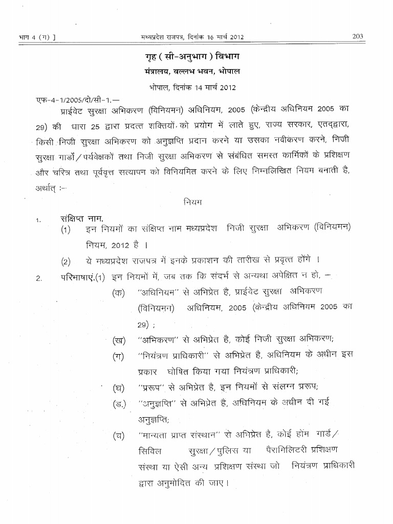 Psarr 2012 | PDF