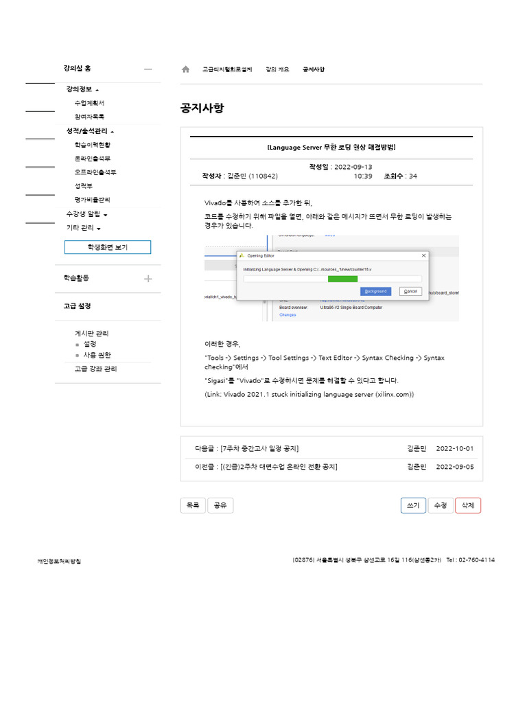 03 Language Server Problem | PDF