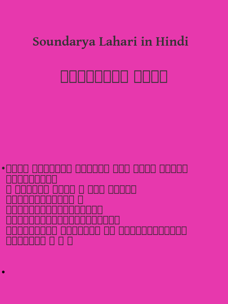 Soundarya Lahari in Hindi | PDF