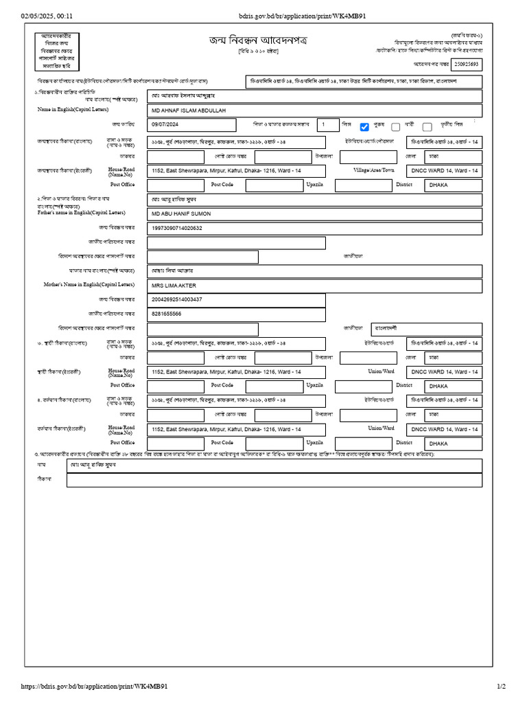 Ahnaf 1 Sumon | PDF