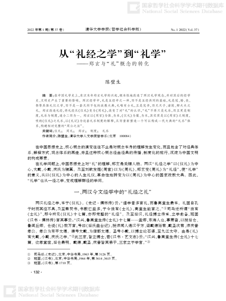 从