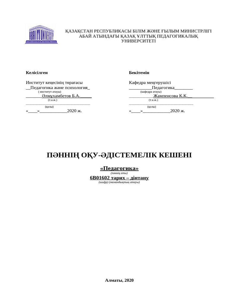 Ер адам үш рет контиликация жасайды