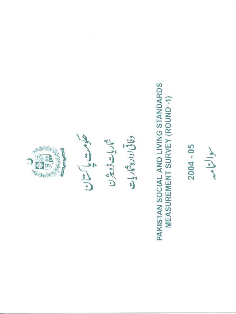 PSLM Hies 2004-05questionnaire Urdu | PDF