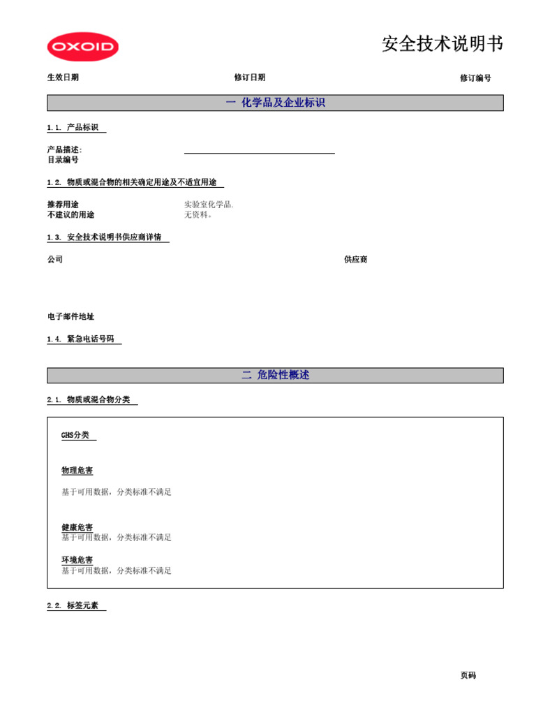 Tryptone Glucose Extract Agar MTR Clp1 CN | PDF