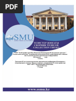 Шатырдағы секс