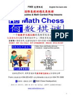 Vancouver Ho Math Chess Flyer - 2012 Summer Program