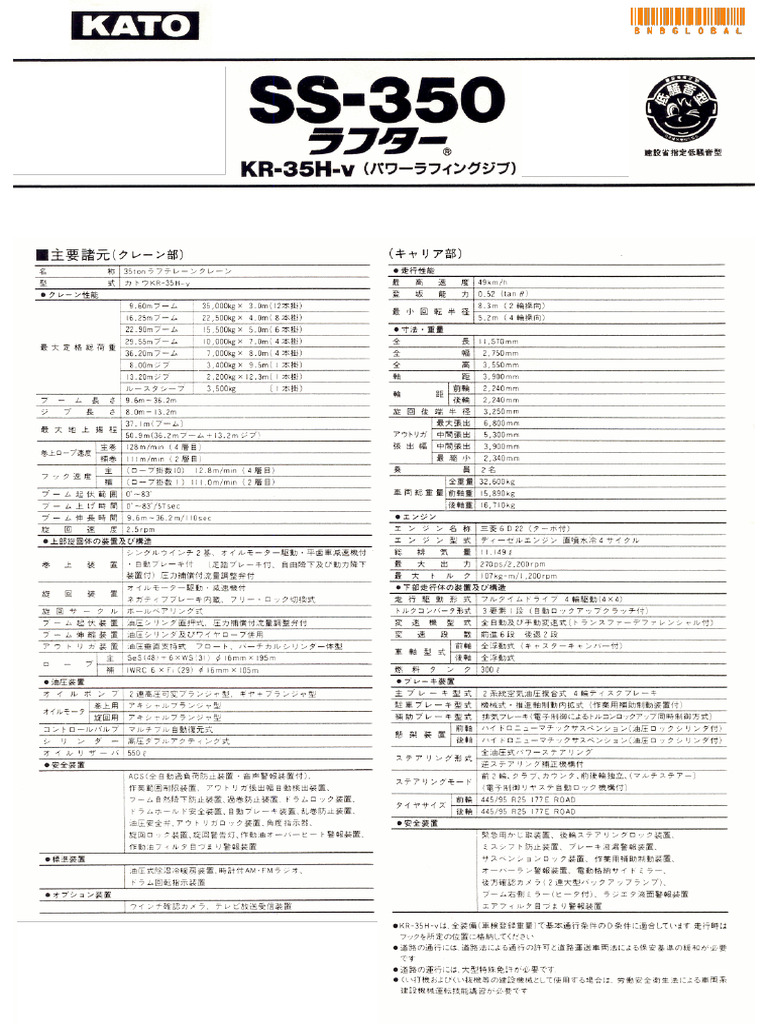 SS350 | PDF