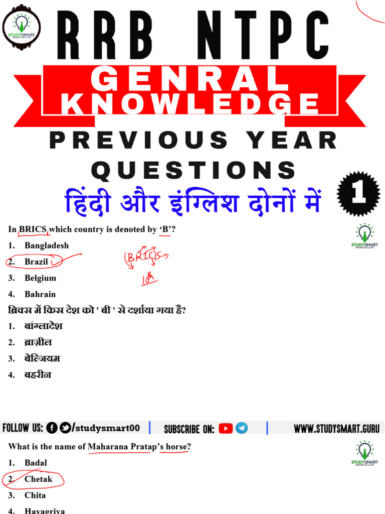 RRB Gkprevious Year Question Part 1 | PDF