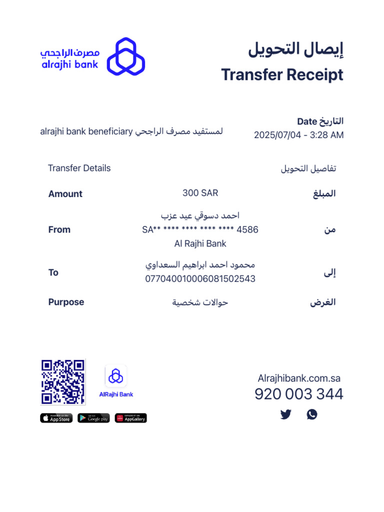 Transfer Receipt - Al Rajhi Bank | PDF