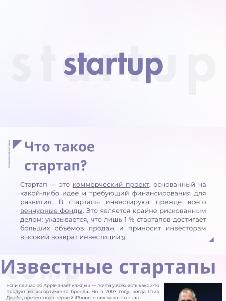 Startup Pitch Deck Presentation PDF | PDF