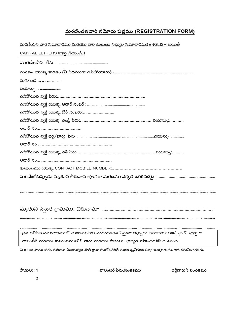Death Information Application | PDF