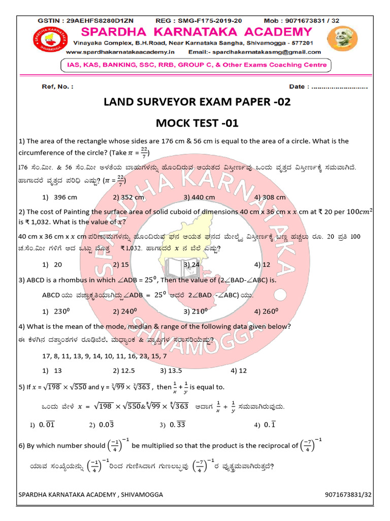 Land Surveyor Exam Paper-2 | PDF | Weight | Buoyancy