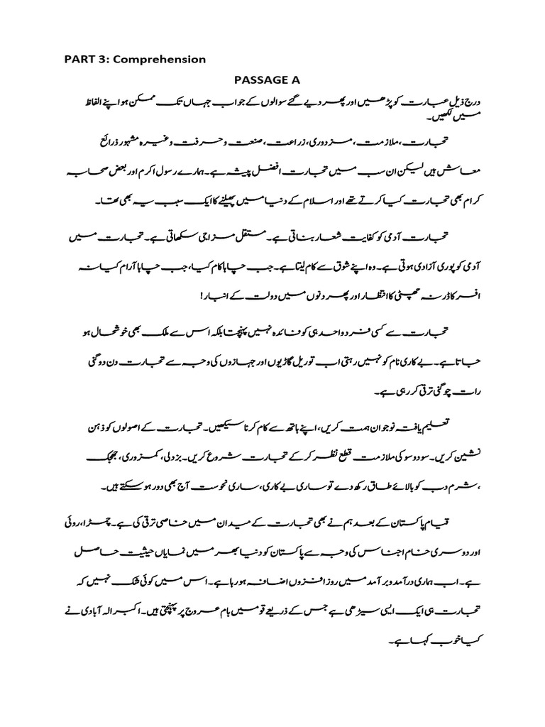 Urdu 4 | PDF