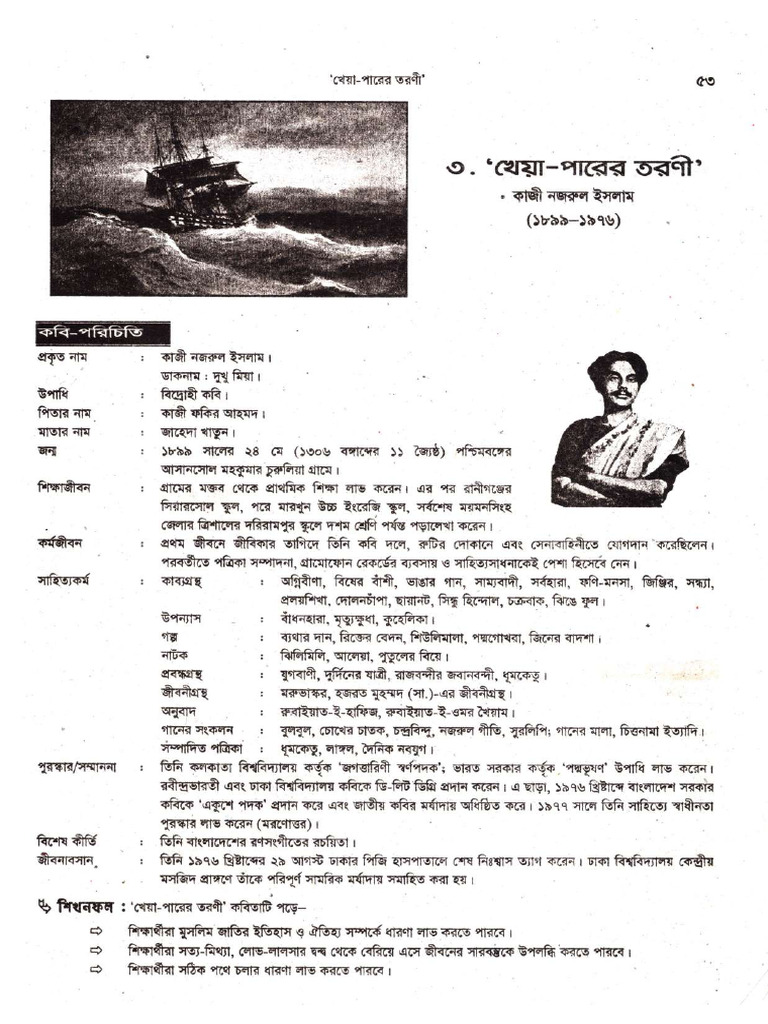 Bangla Pdf
