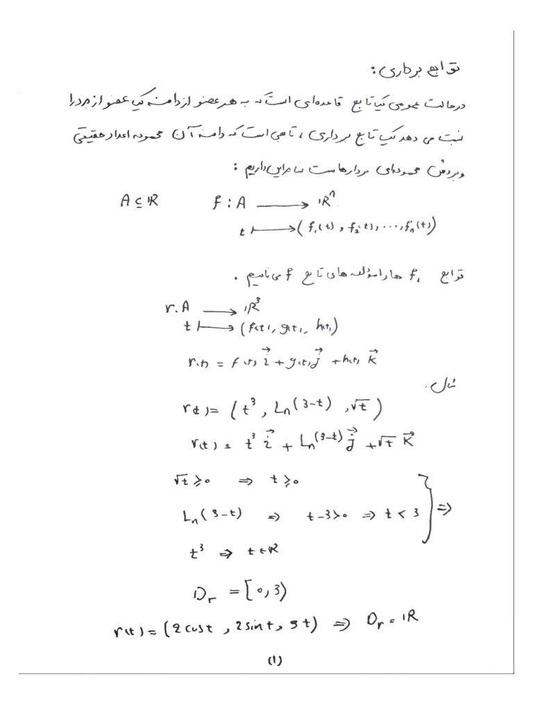 Cal 1 | PDF