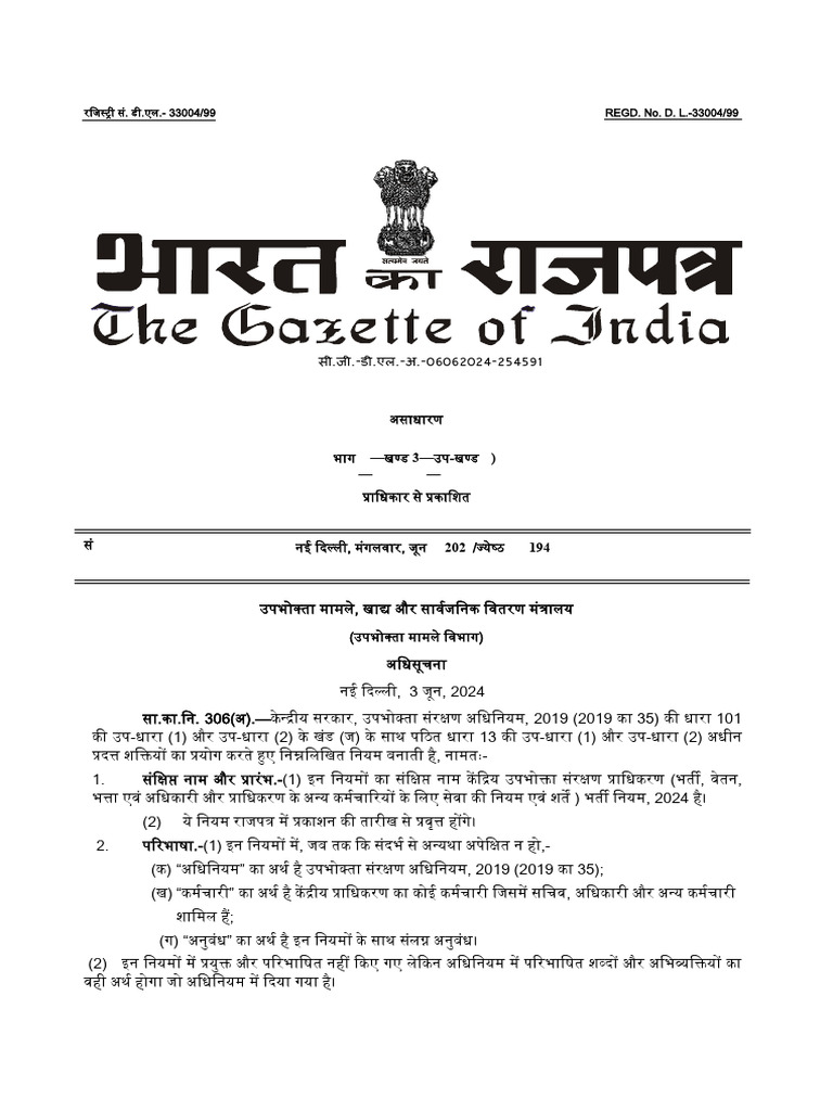 The CCPA Rules 2024 | PDF