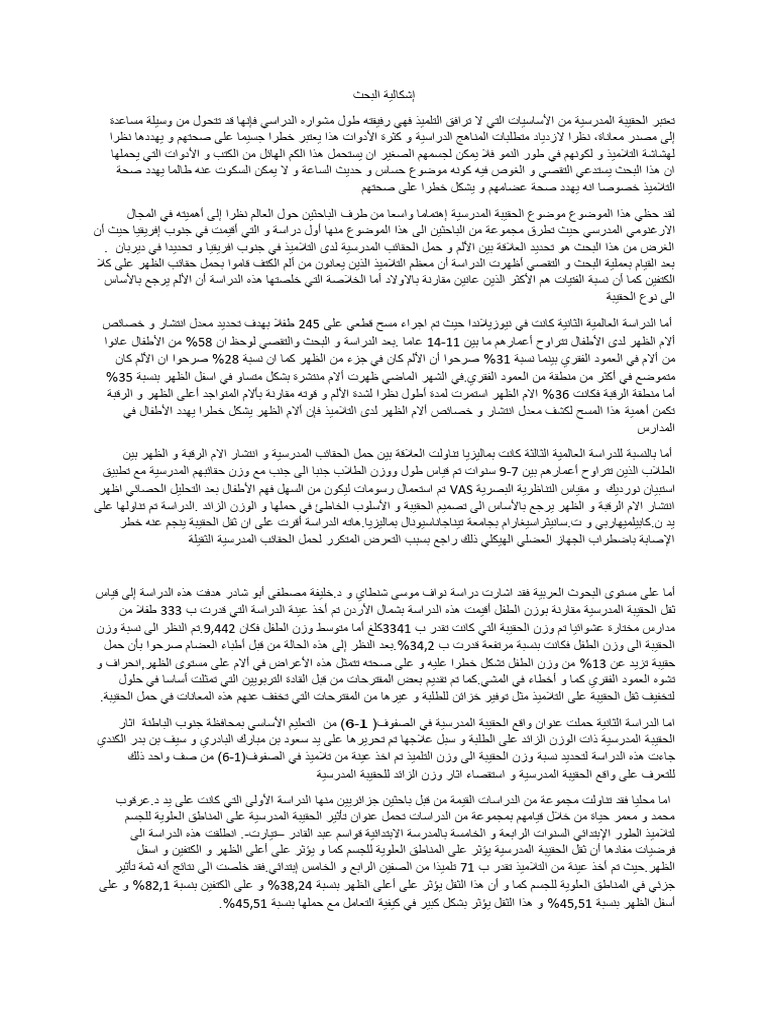 %doc Dic | PDF