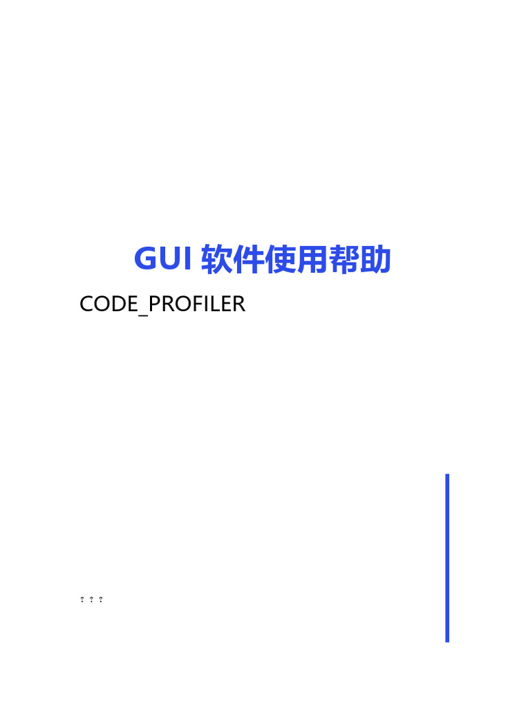 使用手册 | PDF