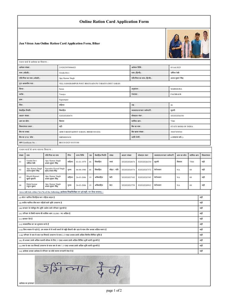 Jan Vitran Ann Online Ration Card Application Form, Bihar | PDF