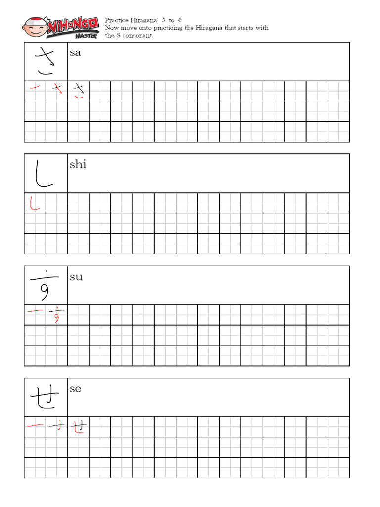 Practice Hiragana - さ to そ | PDF